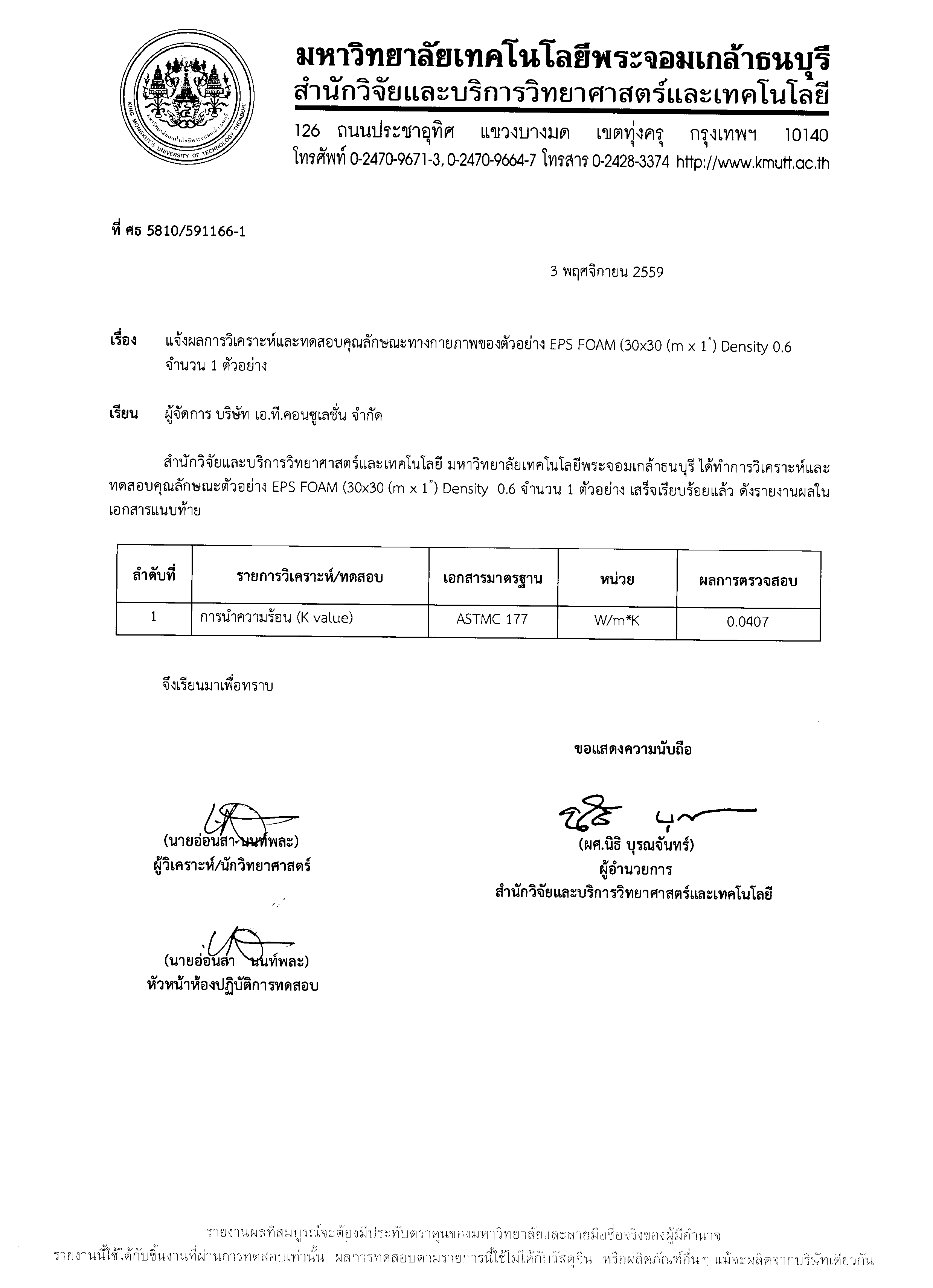 eps foam,โฟมก้อน,แผ่นโฟม,เม็ดโฟม,โฟมก่อสร้าง,ผนังห้องเย็น,ผนังโฟม,กาวโฟม,โฟมแผ่น,โฟมกันความร้อน