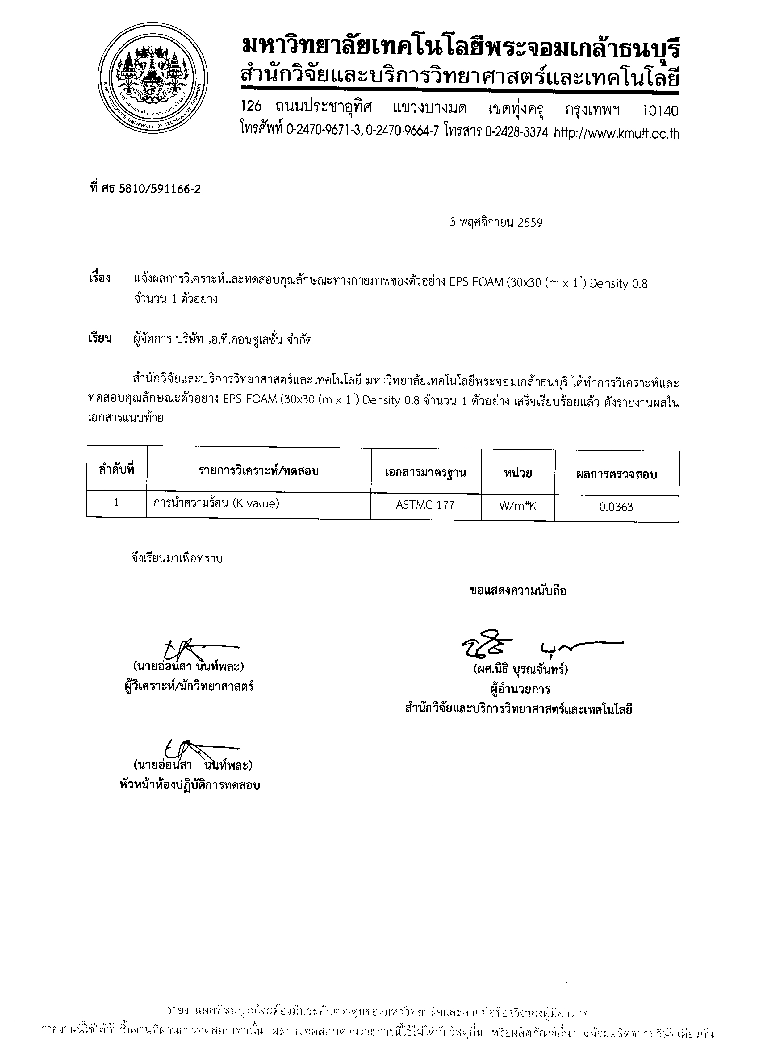 eps foam,โฟมก้อน,แผ่นโฟม,เม็ดโฟม,โฟมก่อสร้าง,ผนังห้องเย็น,ผนังโฟม,กาวโฟม,โฟมแผ่น,โฟมกันความร้อน