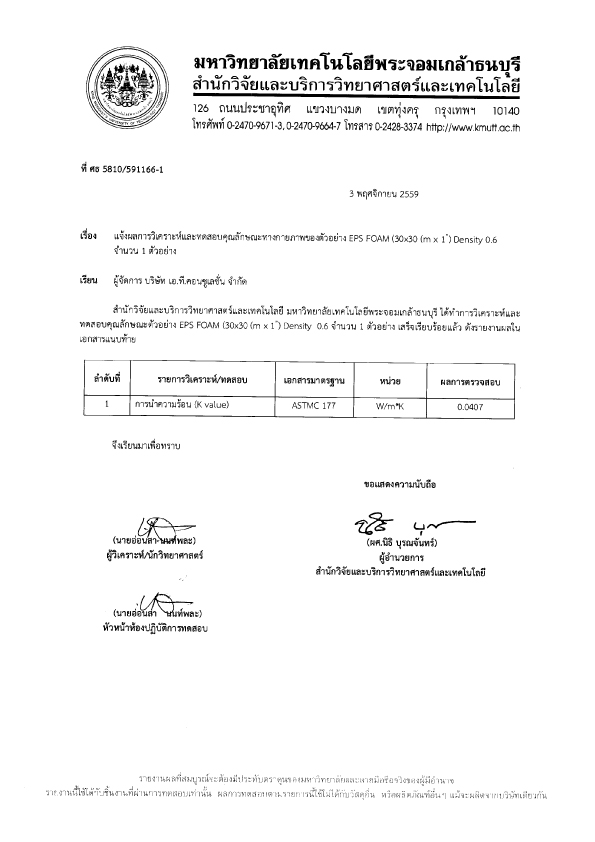 eps foam,โฟมก้อน,แผ่นโฟม,เม็ดโฟม,โฟมก่อสร้าง,ผนังห้องเย็น,ผนังโฟม,กาวโฟม,โฟมแผ่น,โฟมกันความร้อน